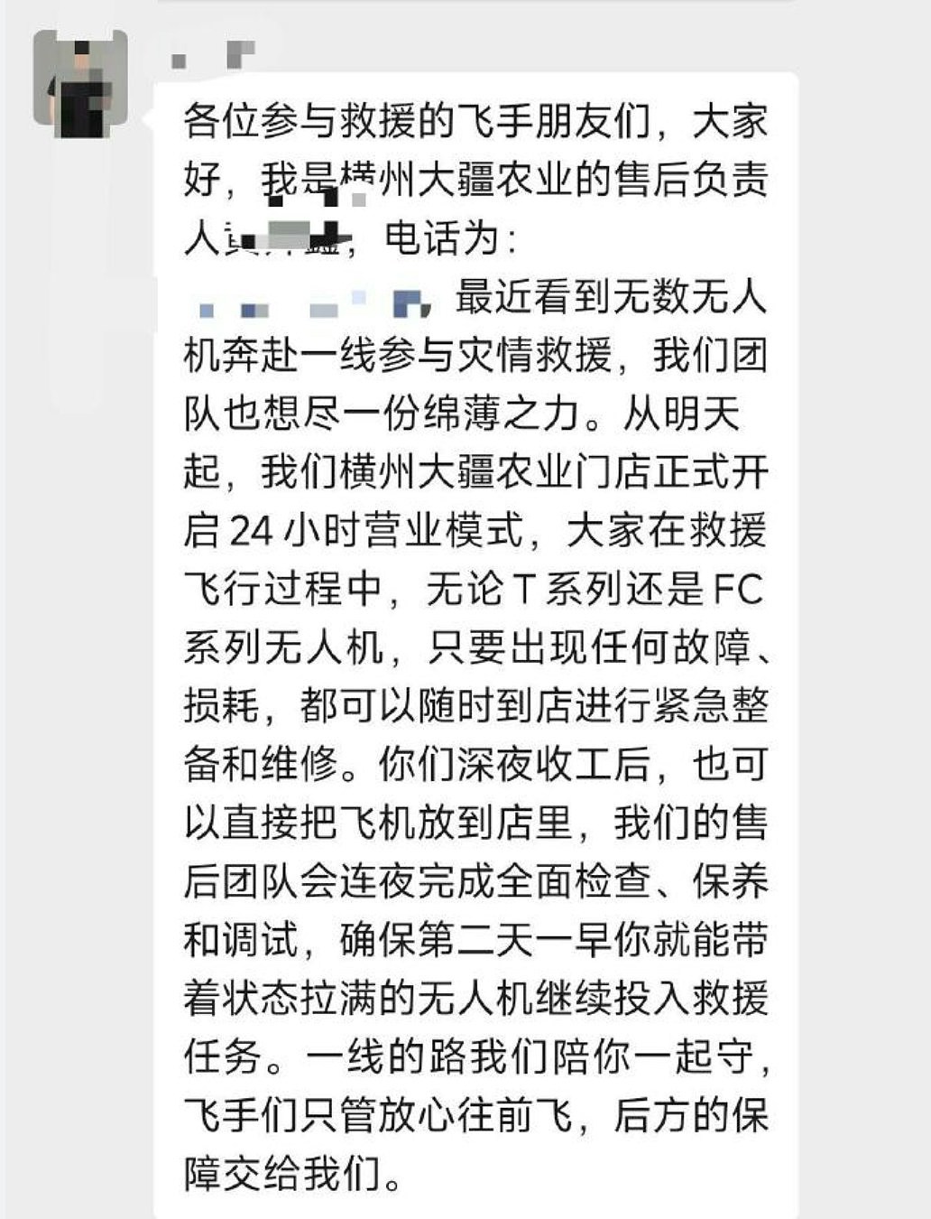 广西洪灾致39死，大疆无人机吊人救援惹争议！网民：救人才是最高原则（组图） - 7
