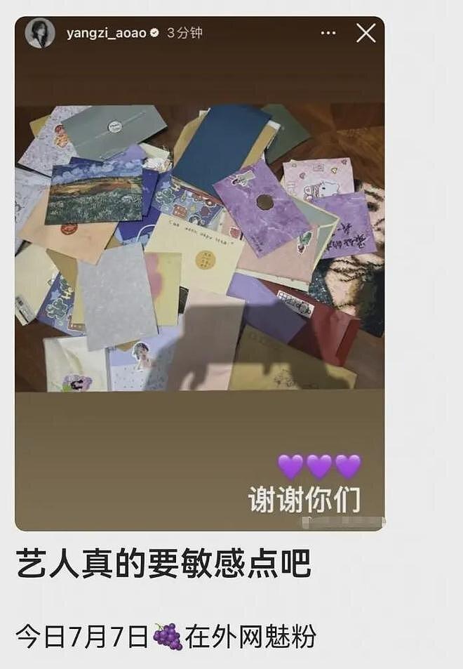 七七事变纪念日，杨紫发文谢粉丝，有人骂有人挺… - 3