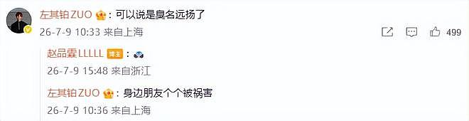 综艺还没录完,导演“跑路”了!娄艺潇、蒋依依等七名艺人出镜讨债;多名歌手喊话导演“去年的款项请打一下” - 5