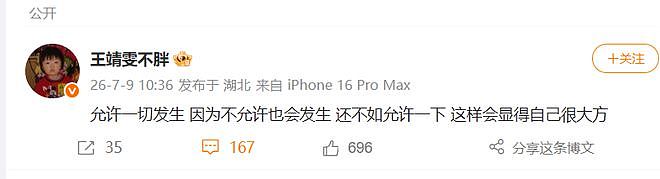 综艺还没录完，导演“跑路”了！娄艺潇、蒋依依等七名艺人出镜讨债；多名歌手喊话导演“去年的款项请打一下” - 13