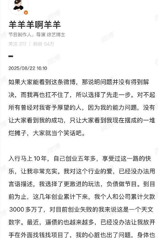综艺还没录完，导演“跑路”了！娄艺潇、蒋依依等七名艺人出镜讨债；多名歌手喊话导演“去年的款项请打一下” - 15