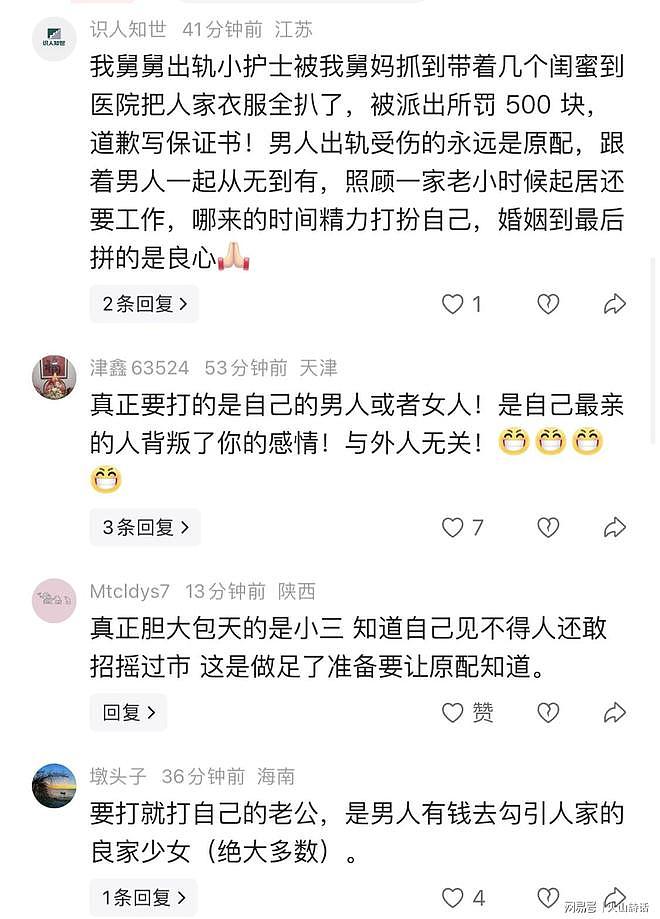 大瓜!苏州打小三事件发酵!网友发问:明知道见不得人的事,还敢到处招摇过市 - 5