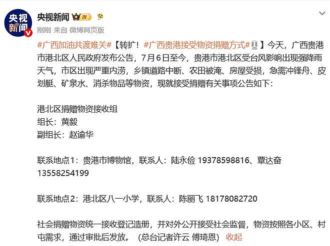 张雪哽咽回应“捐500万驰援广西有点多” - 4