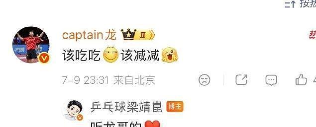 翻车了!这一次,离婚又复婚的梁靖崑,仅剩的“体面”被撕下 - 4