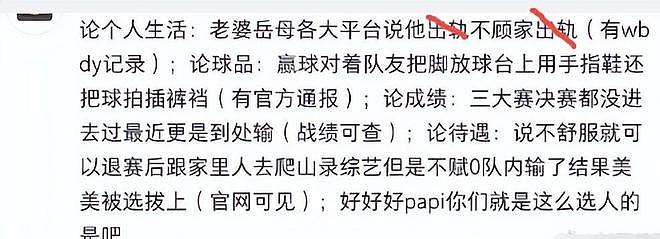 翻车了!这一次,离婚又复婚的梁靖崑,仅剩的“体面”被撕下 - 14