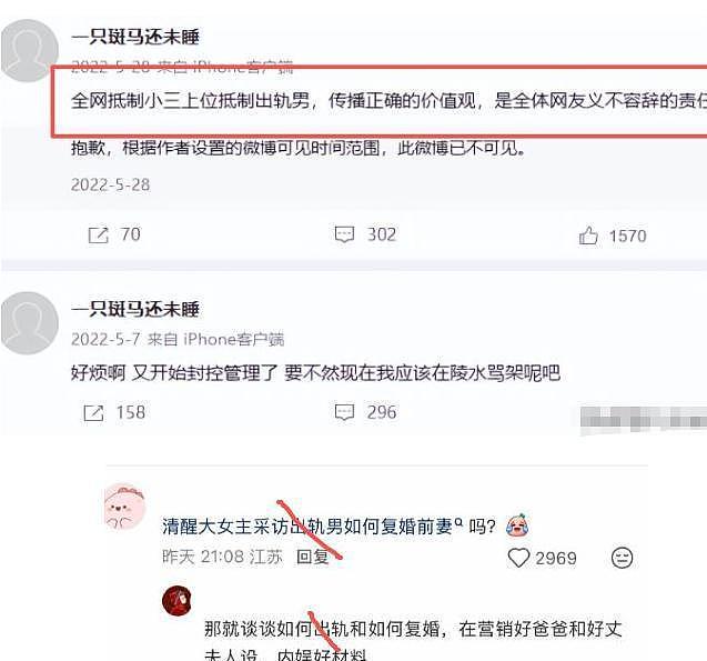 翻车了!这一次,离婚又复婚的梁靖崑,仅剩的“体面”被撕下 - 15
