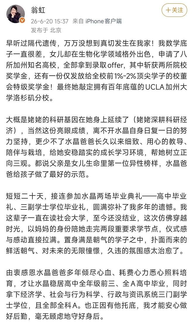 刘国梁16岁女儿被各大名校争抢！如今的“星二代”，早就不扎堆娱乐圈了 - 2