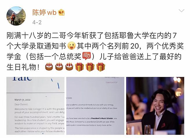 刘国梁16岁女儿被各大名校争抢！如今的“星二代”，早就不扎堆娱乐圈了 - 3