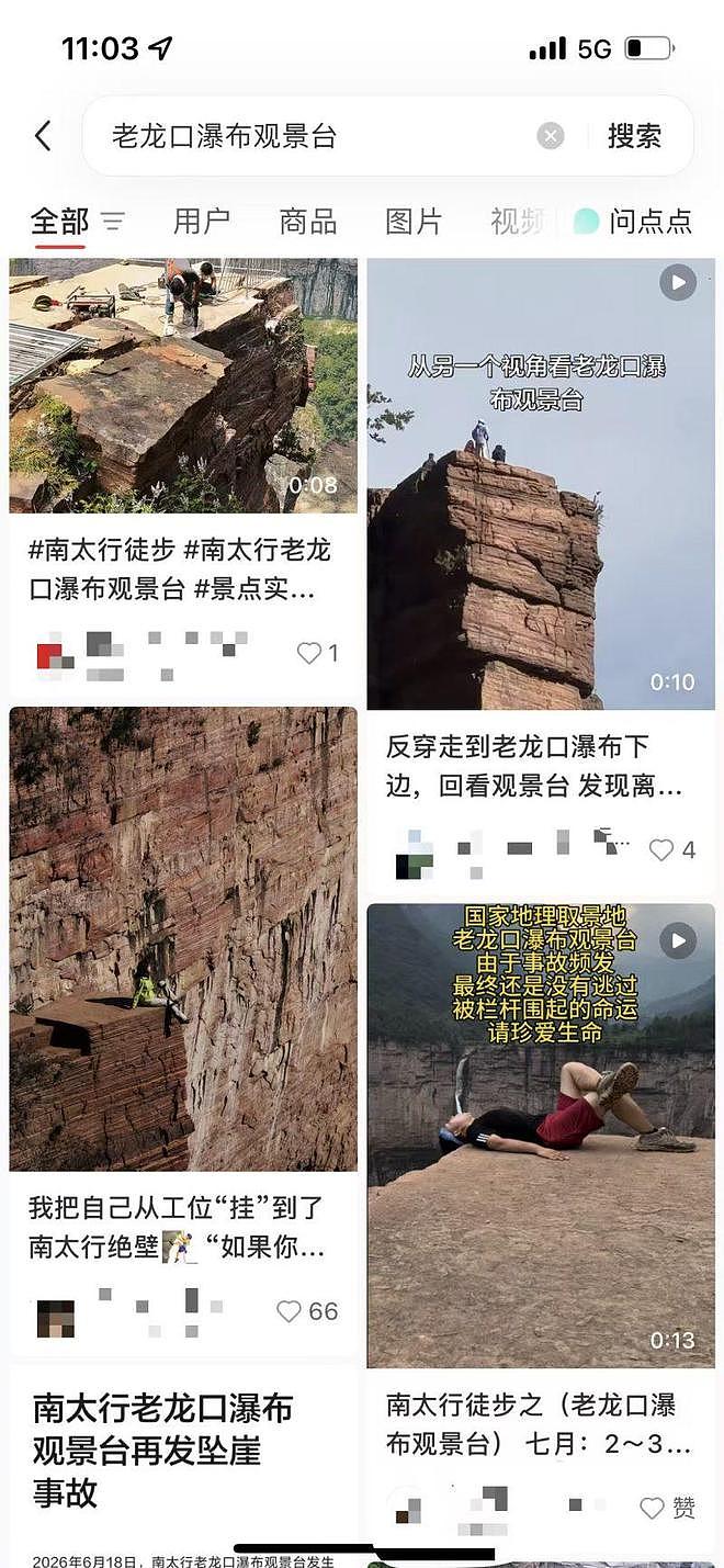 南太行网红观景台装护栏被指“煞风景”，当地：近期连发坠崖惨剧，为安全装护栏 - 2