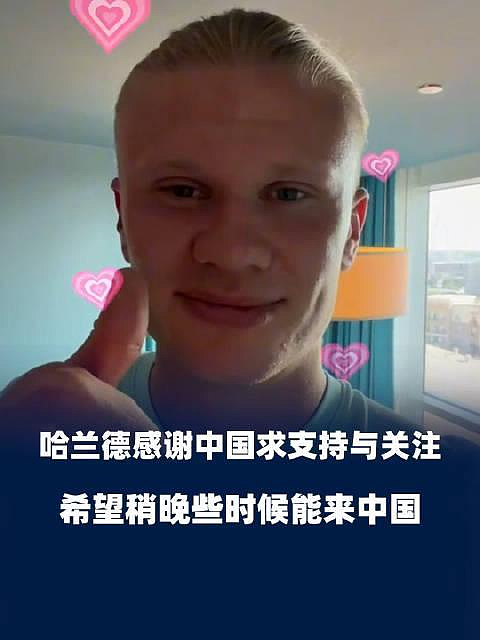 想吃遍中国美食！哈兰德征旅行攻略，中球迷疯狂提案 - 2