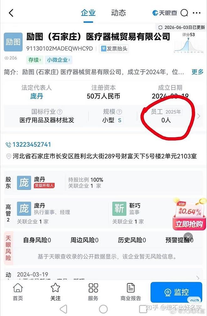 每次有灾情公司像过年一样?网友曝韩红基金会内幕:在自家公司进货,最高加价180% - 7