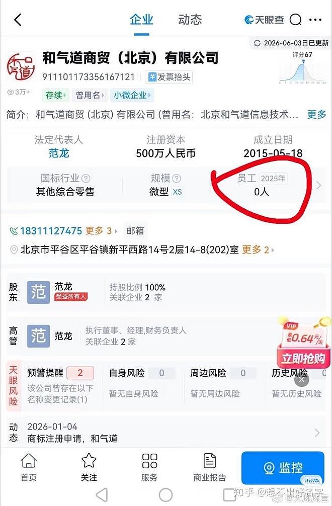 每次有灾情公司像过年一样?网友曝韩红基金会内幕:在自家公司进货,最高加价180% - 8