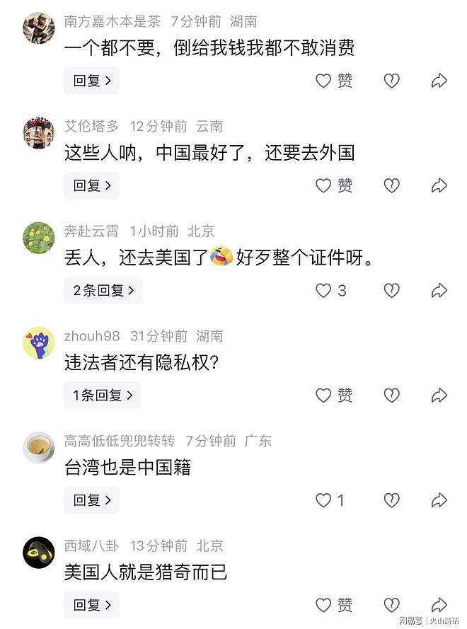 美国逮捕12名涉嫌卖淫中国籍女性,年龄36至67岁,外貌成为舆论焦点 - 4