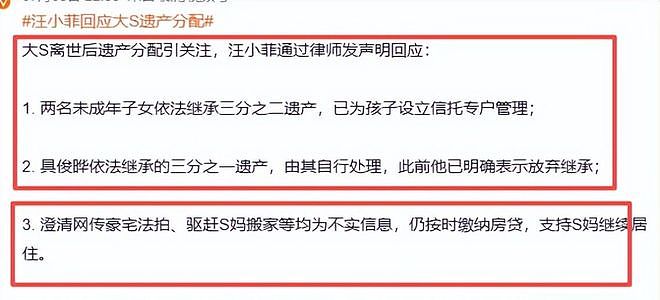 里子面子都没了!S妈曝光遗产归属后,汪小菲出手撕下大S最后体面 - 6