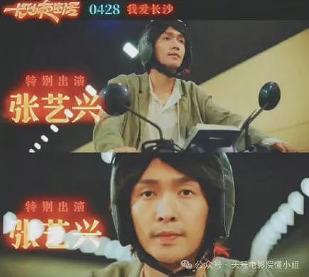 张艺兴被认成周星驰?《功夫女足》海外预告首曝正脸,周杰伦疑献唱 - 9