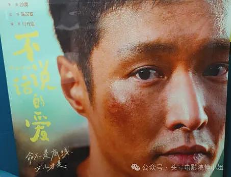 张艺兴被认成周星驰?《功夫女足》海外预告首曝正脸,周杰伦疑献唱 - 10