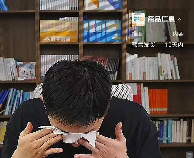 还能撑几年?张雪峰走了,峰学蔚来现状曝光(组图) - 5