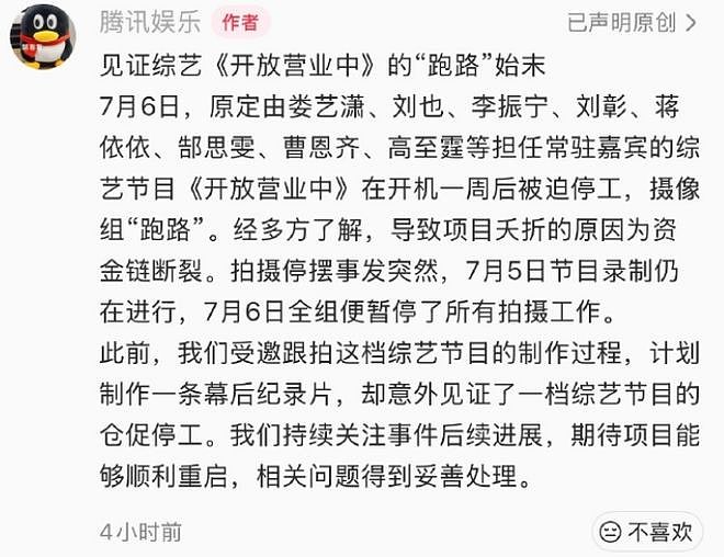 艺人直播讨薪:“打黑工”的风终于吹到了内娱(组图) - 5
