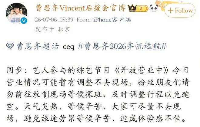 艺人直播讨薪:“打黑工”的风终于吹到了内娱(组图) - 8