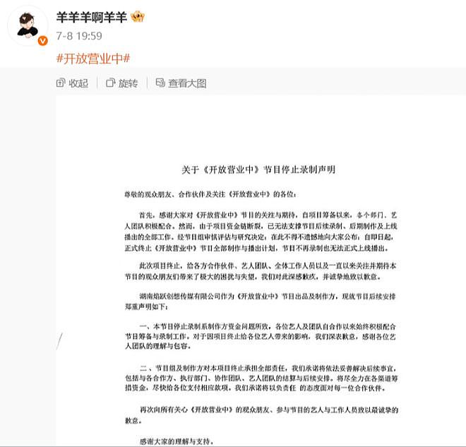 艺人直播讨薪:“打黑工”的风终于吹到了内娱(组图) - 12
