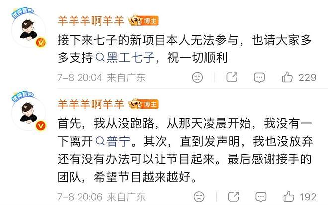 艺人直播讨薪:“打黑工”的风终于吹到了内娱(组图) - 13