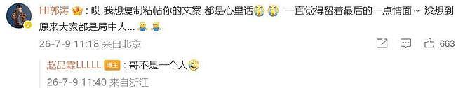 艺人直播讨薪:“打黑工”的风终于吹到了内娱(组图) - 19