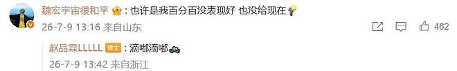 艺人直播讨薪:“打黑工”的风终于吹到了内娱(组图) - 21