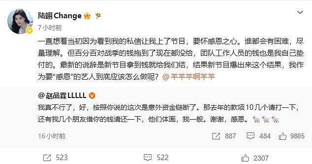 艺人直播讨薪:“打黑工”的风终于吹到了内娱(组图) - 23
