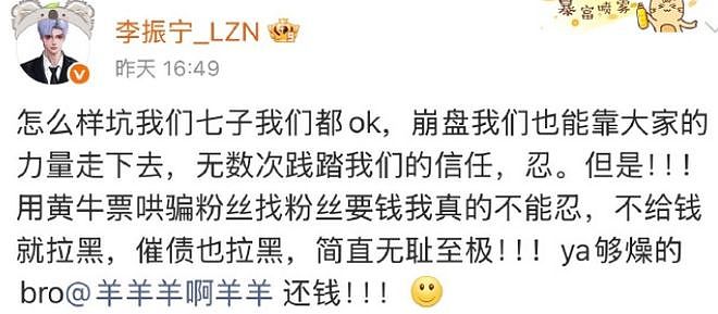 艺人直播讨薪:“打黑工”的风终于吹到了内娱(组图) - 24