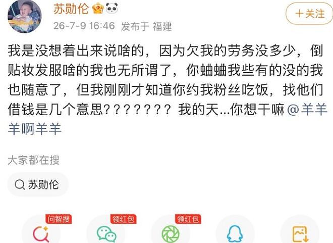 艺人直播讨薪:“打黑工”的风终于吹到了内娱(组图) - 25