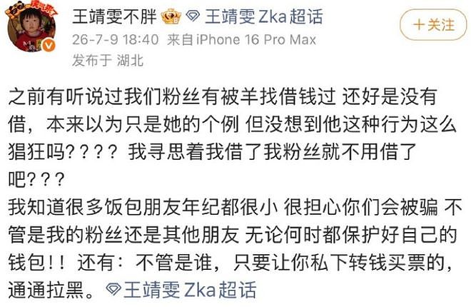 艺人直播讨薪:“打黑工”的风终于吹到了内娱(组图) - 26