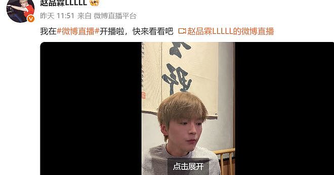 艺人直播讨薪:“打黑工”的风终于吹到了内娱(组图) - 27