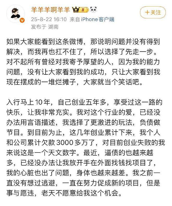 艺人直播讨薪:“打黑工”的风终于吹到了内娱(组图) - 29