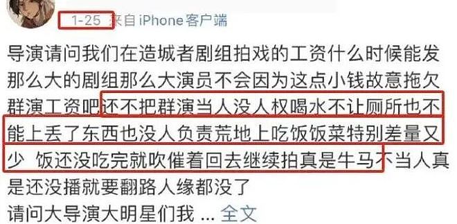 艺人直播讨薪:“打黑工”的风终于吹到了内娱(组图) - 33