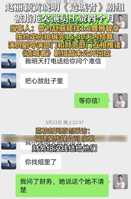 艺人直播讨薪:“打黑工”的风终于吹到了内娱(组图) - 34