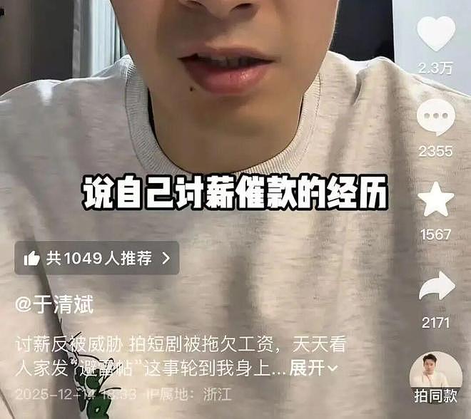 艺人直播讨薪:“打黑工”的风终于吹到了内娱(组图) - 37