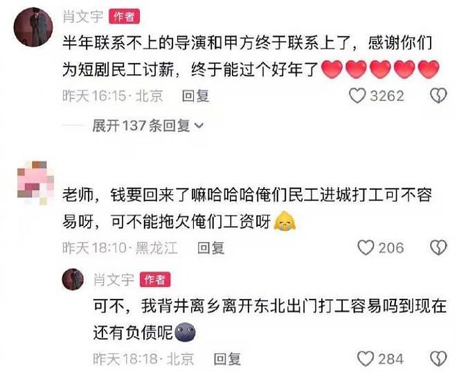 艺人直播讨薪:“打黑工”的风终于吹到了内娱(组图) - 39