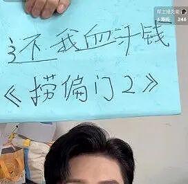 艺人直播讨薪:“打黑工”的风终于吹到了内娱(组图) - 40