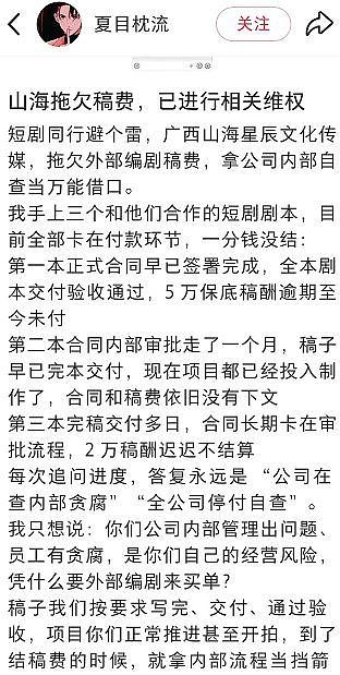 艺人直播讨薪:“打黑工”的风终于吹到了内娱(组图) - 41