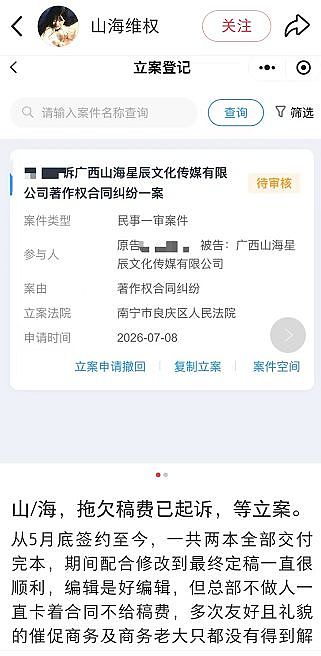 艺人直播讨薪:“打黑工”的风终于吹到了内娱(组图) - 42