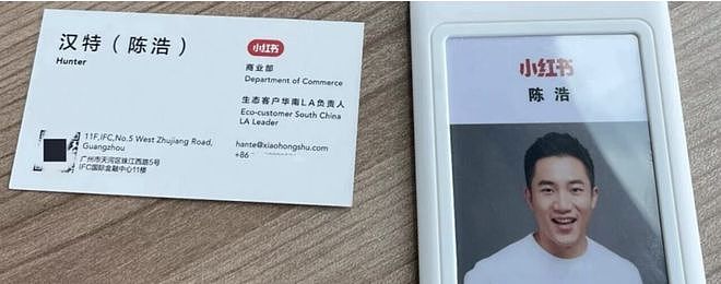 小红书700亿的IPO,被一场85万的官司干停了 - 1