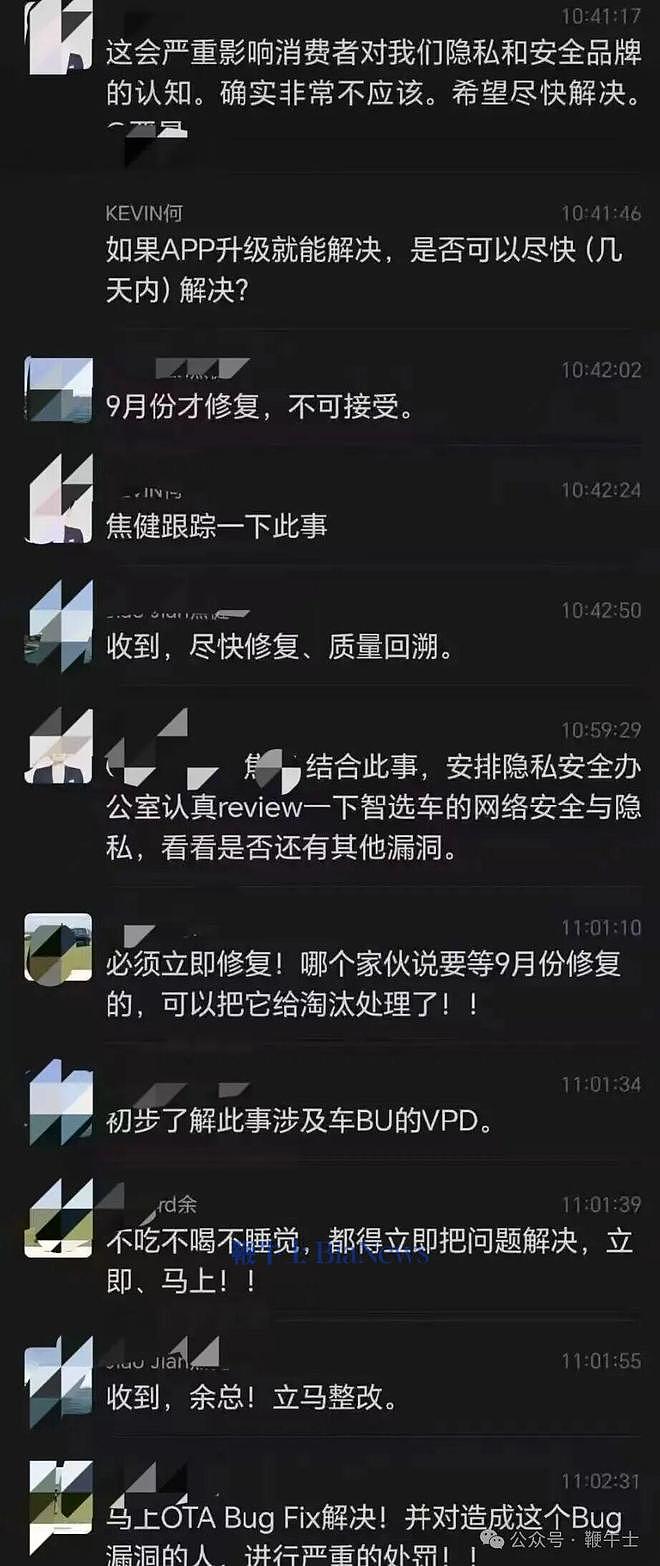 问界M8致车主行踪暴露！余承东内部群发飙：不吃不喝立刻整改！ - 2