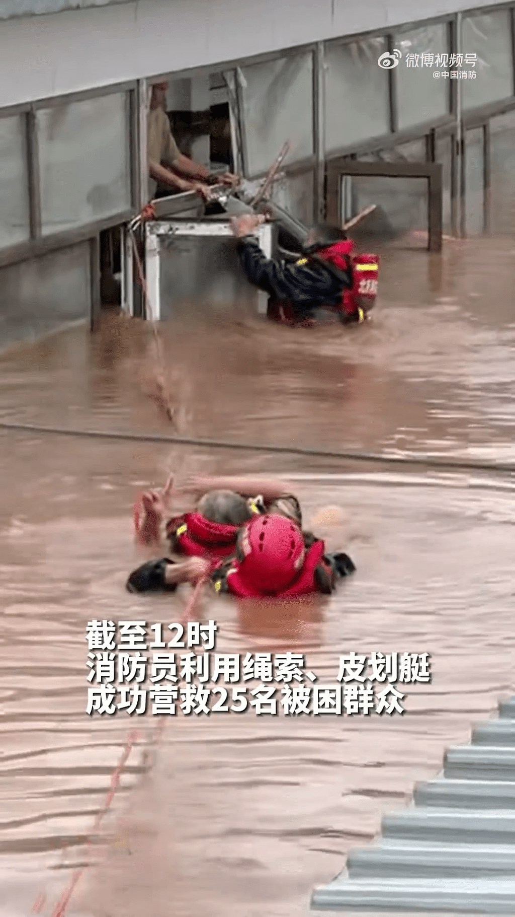 北京暴雨持续40小时！73家养老院关停，全部老人转移（组图） - 6