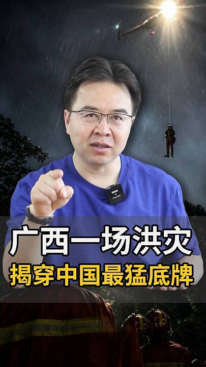 “主动塌房”的无人机，在广西洪灾中一夜封神（组图） - 18