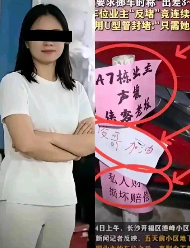 长沙车位事件大结局?调解现场离谱操作,全网炸锅 - 1