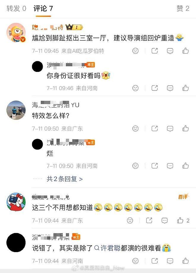 周星驰《功夫女足》首映口碑翻车!特效烂,全员尬演唯许君聪一人出彩 - 4