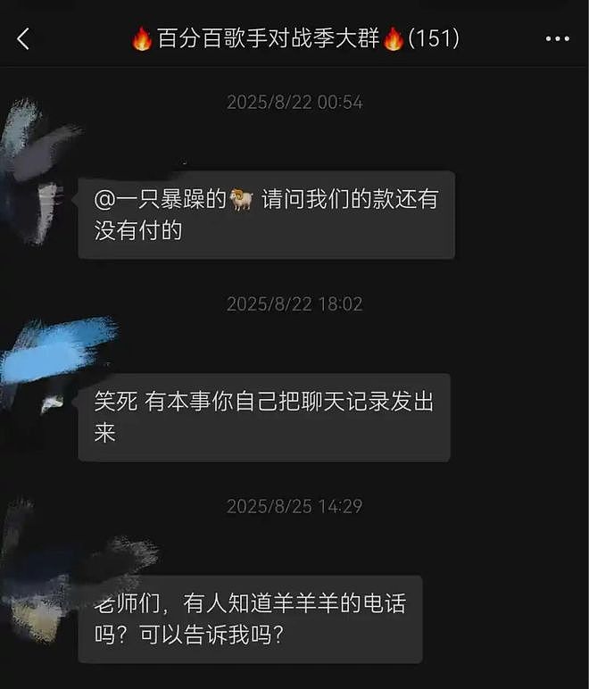明星讨债,导演跑路,内部人士独家爆料 - 3
