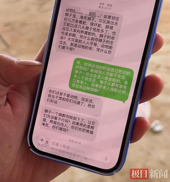 广西动物园被淹，上百只动物失踪或溺亡！园方回应“锁死笼舍致3狮溺亡”争议（组图） - 3