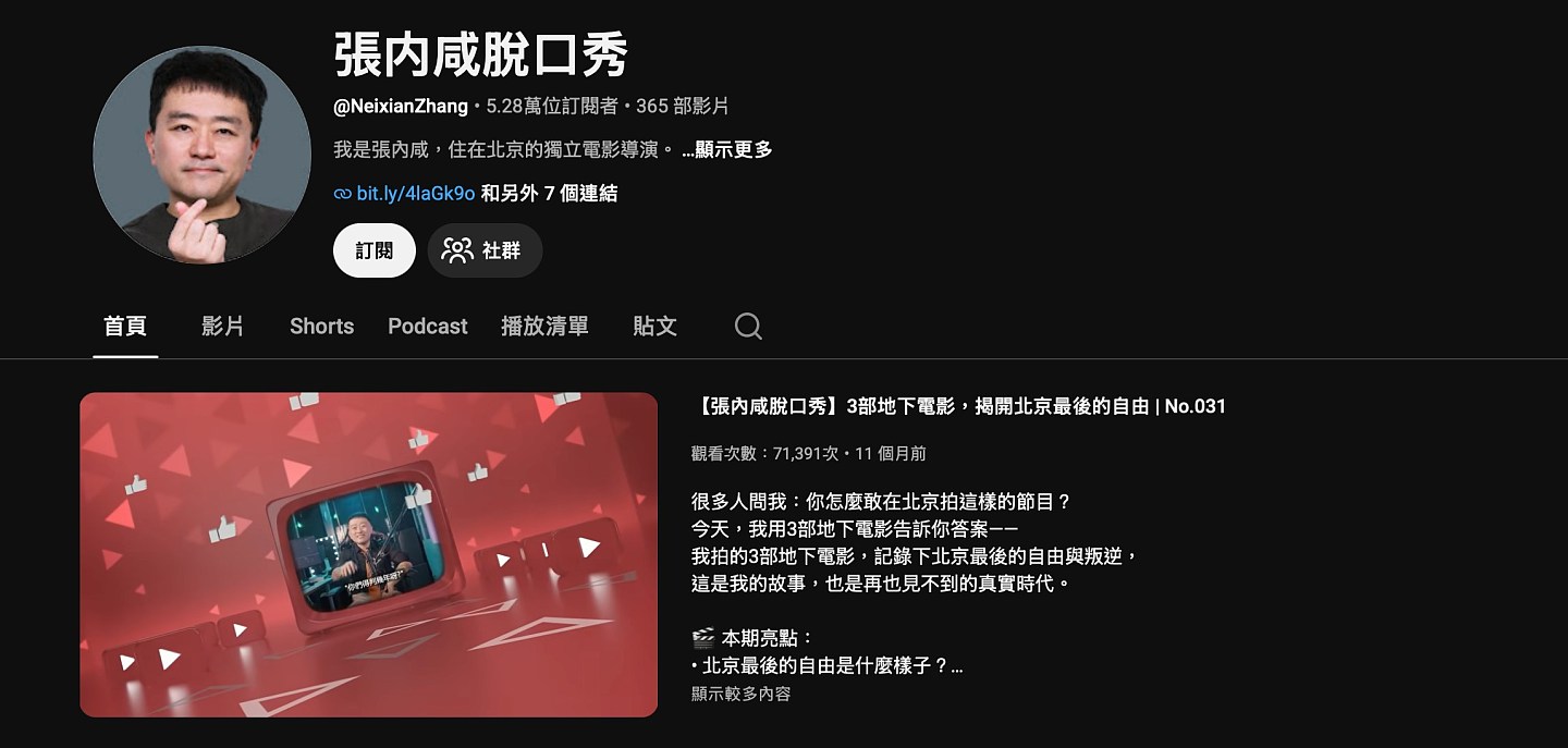 网民举报七一发文攻击党和国家,北京导演张鹏被控寻衅滋事遭刑拘 - 5