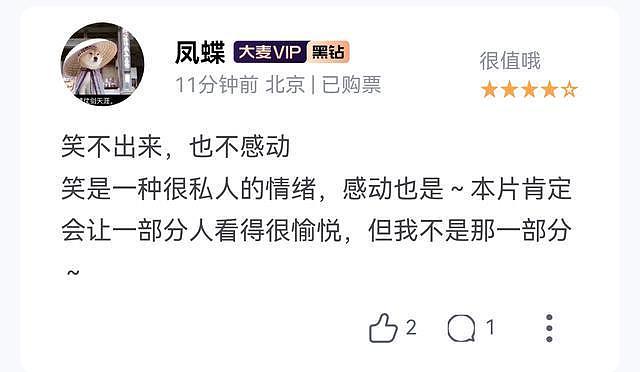 《功夫女足》首波购票差评出炉:跟预料差不多,星爷这次只剩老梗 - 12